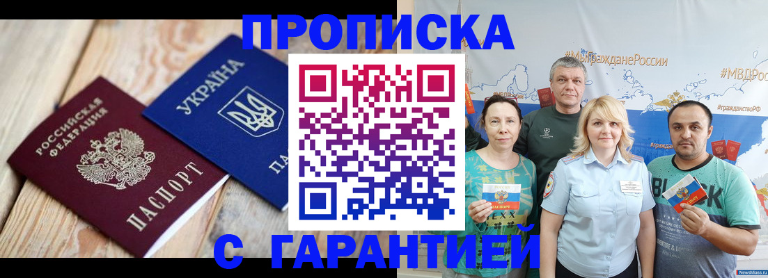 прописка для военкомата в Еманжелинске